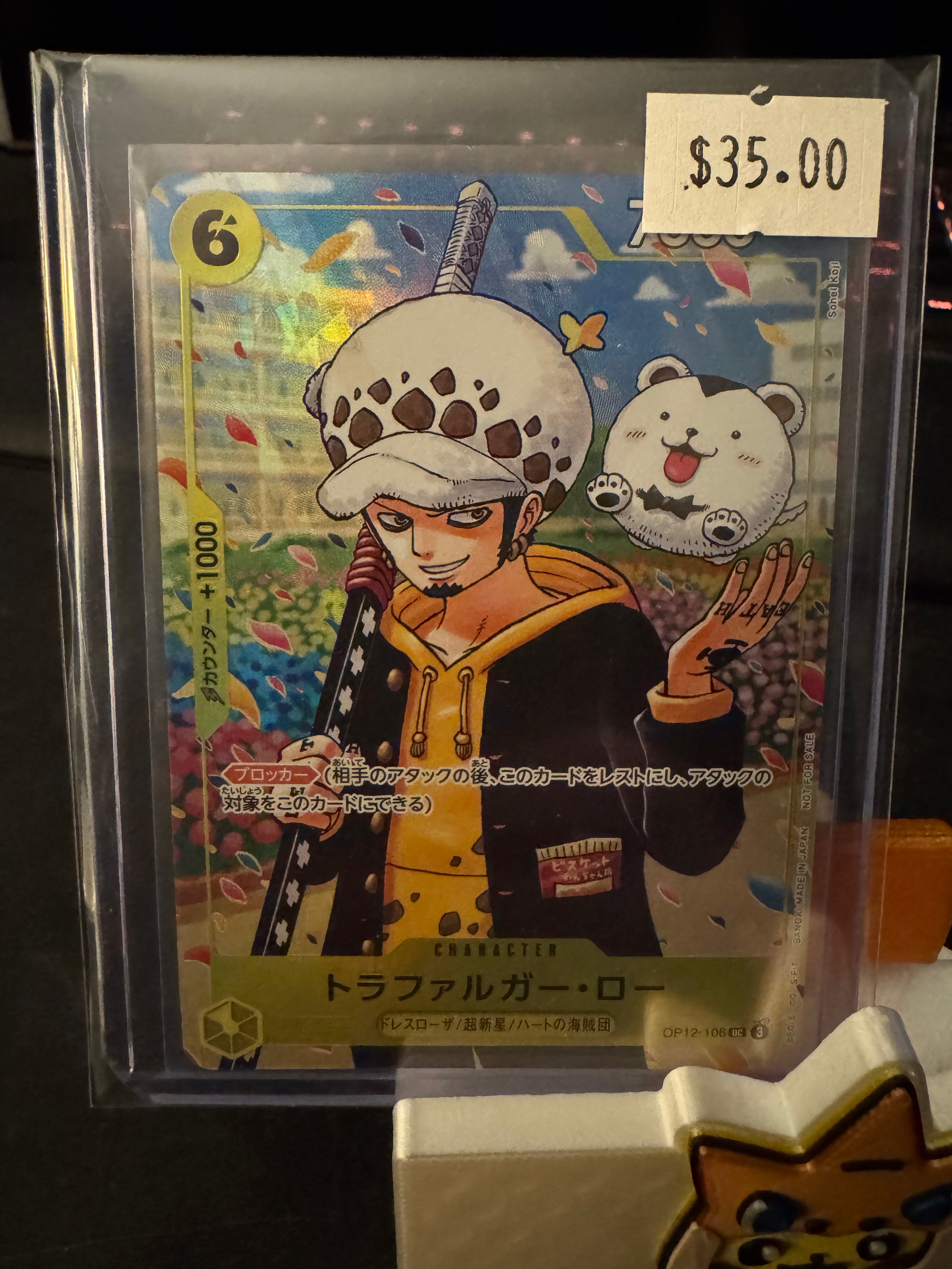 Trafalgar Law (Raw) (JAP)