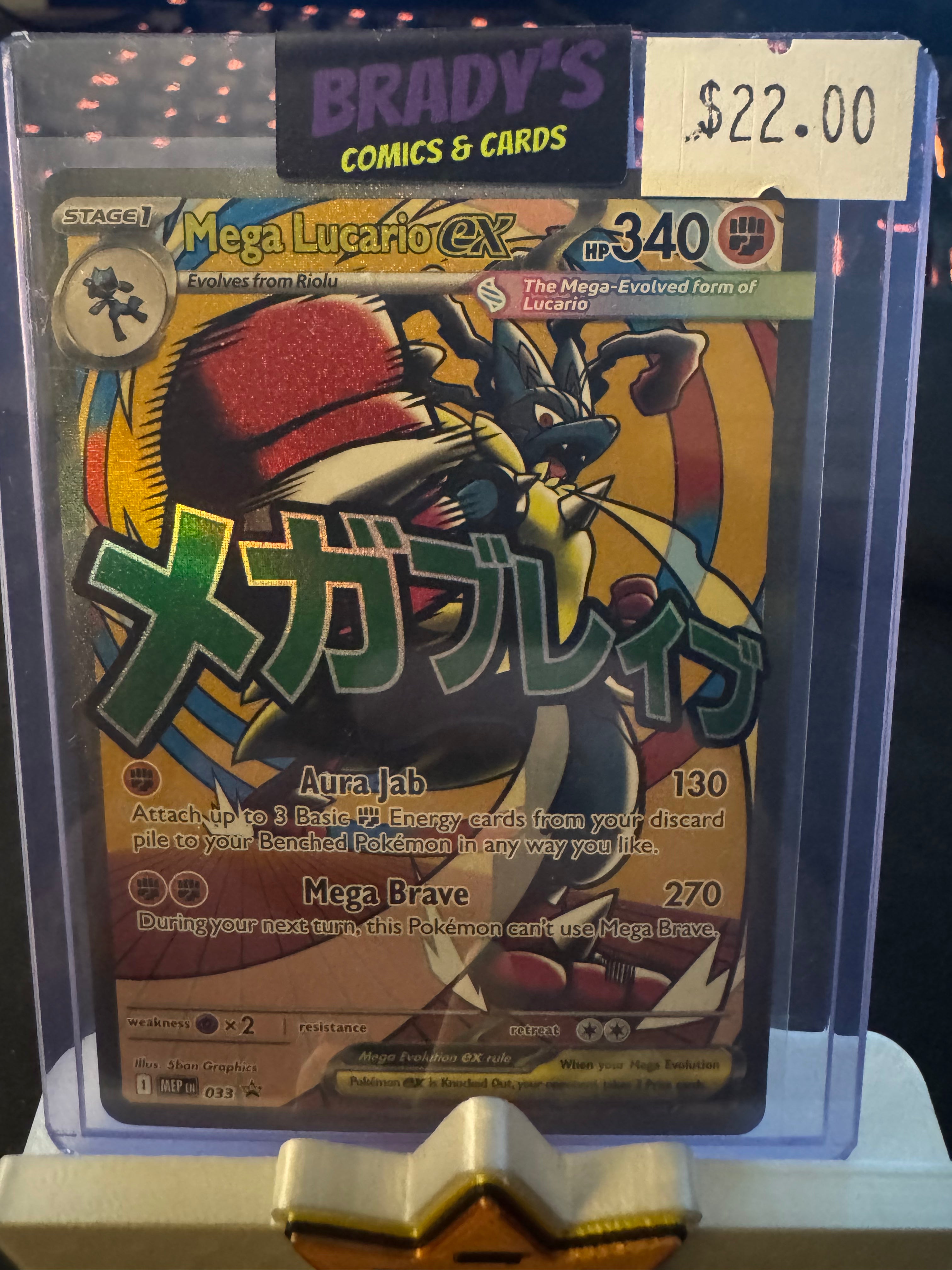 Mega Lucario ex (Raw) (Promo)