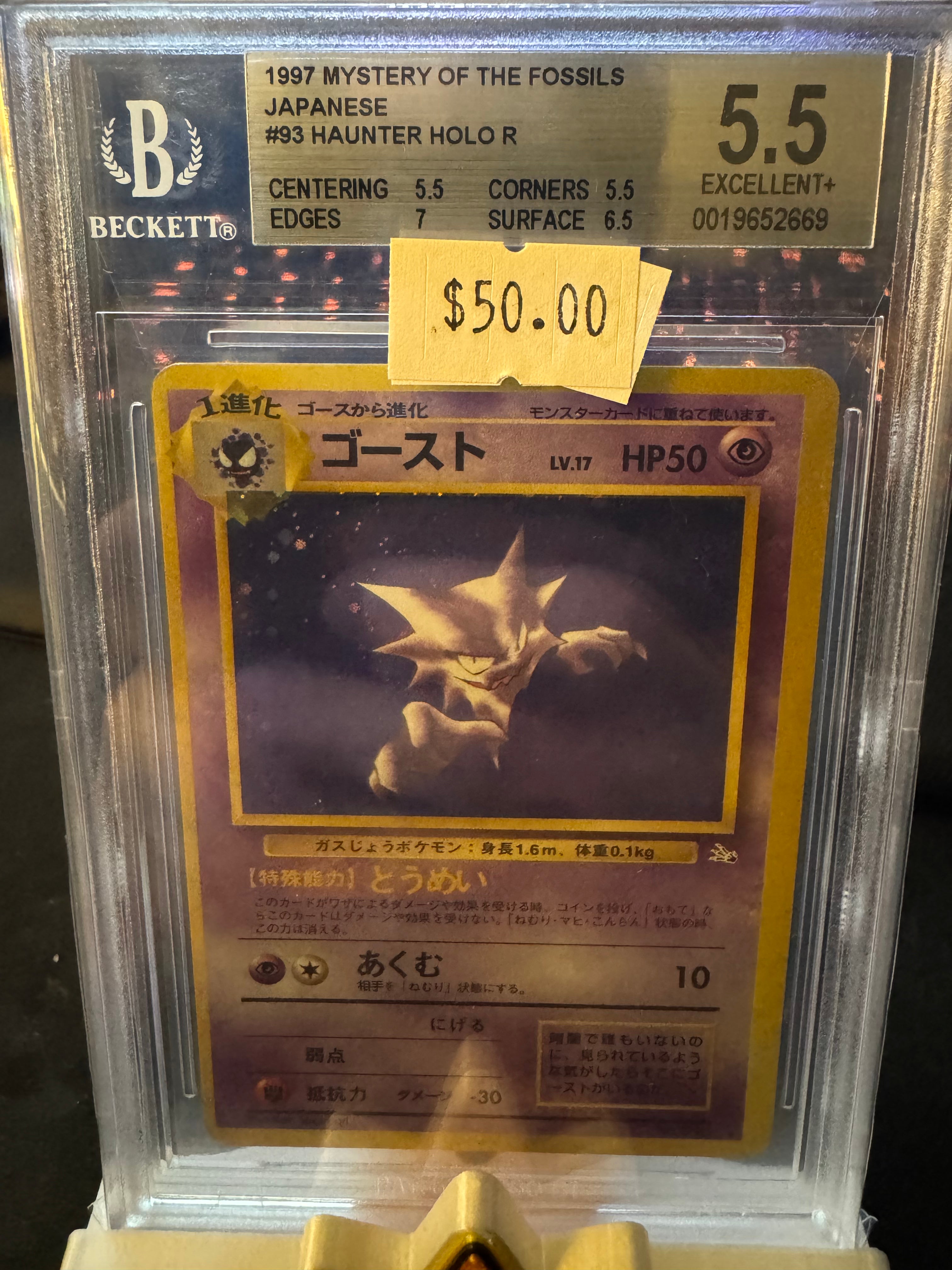 Haunter BGS 5.5 (Japanese)