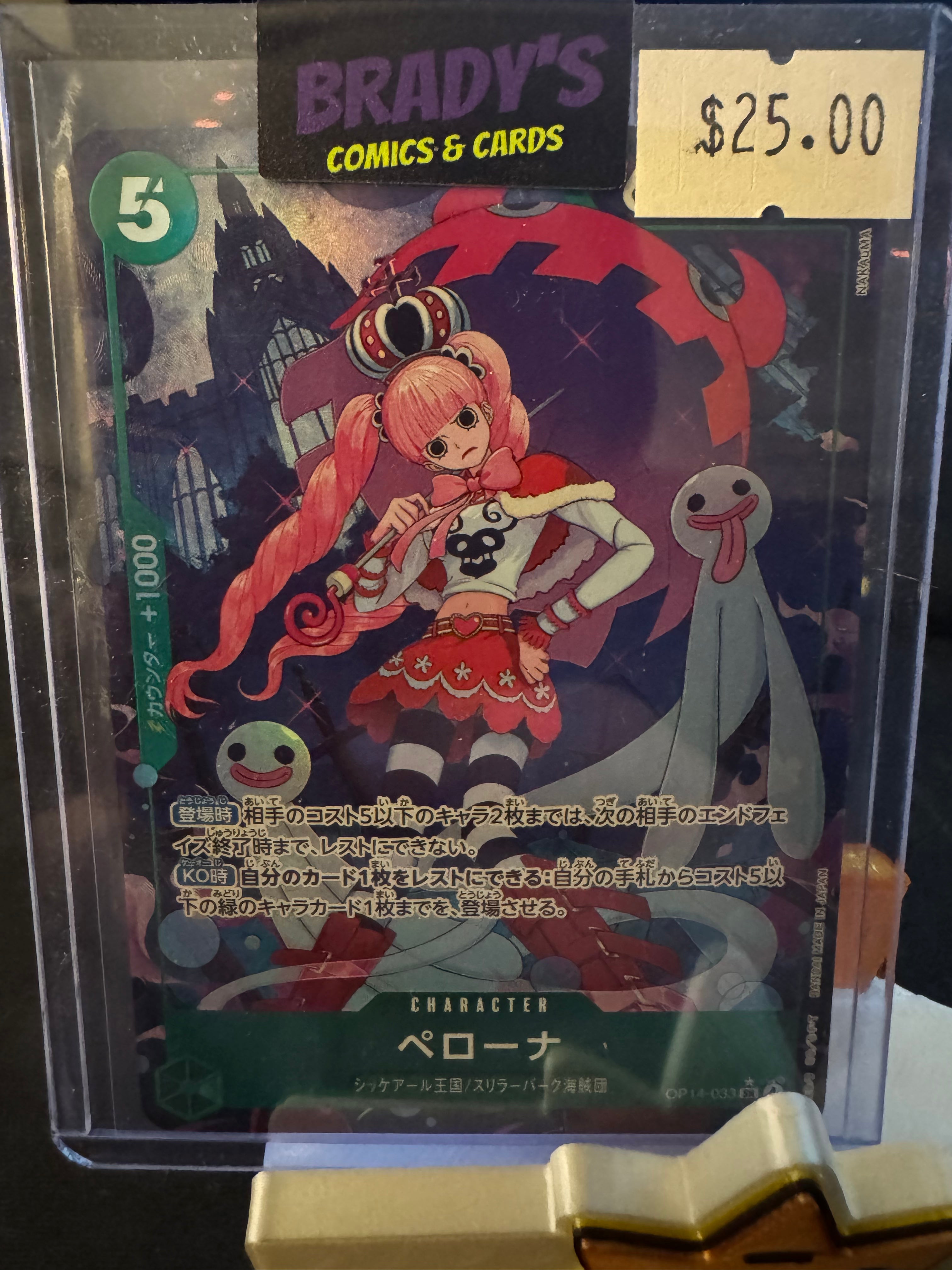 Perona (Parallel) (Raw) (JP)
